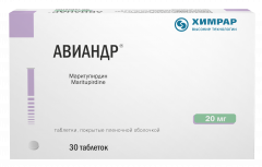 Авиандр таблетки покрытые оболочкой 20мг №30