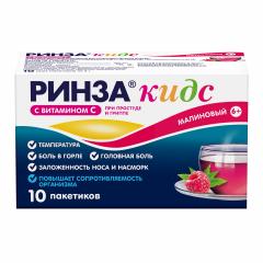 Ринза Кидс порошок для приготовления раствора внутрь малина 3г №10