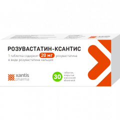 Розувастатин-Ксантис таблетки покрытые оболочкой 20мг №30