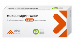 Моксонидин-АЛСИ таблетки покрытые оболочкой 0,2мг №60
