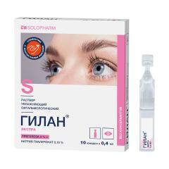 Гилан Экстра раствор офтальмологический увлажняющий 0,4мл №10