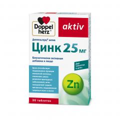 Доппельгерц актив Цинк таблетки 25мг №30