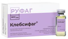 Клебсифаг раствор для внутреннего местного и наружного применения 20мл №4