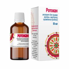 Ротокан 50мл Кировская ФармФабрика