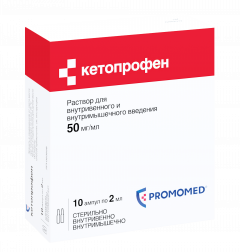 Кетопрофен раствор внутривенно и внутримышечно 50мг/мл 2мл №10 Биохимик