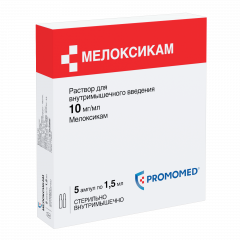 Мелоксикам раствор для инъекций 10мг/мл 1,5мл №5 Биохимик