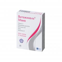 Витажиналь Мама капсулы №30