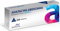 Анальгин Авексима таблетки 500мг №20