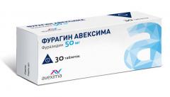 Фурагин Авексима таблетки 50мг №30