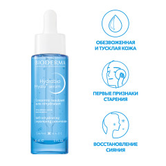 Биодерма Гидрабио сыворотка увлажняющая против морщин 30мл