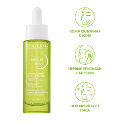 Биодерма Себиум сыворотка против несовершенств 30мл