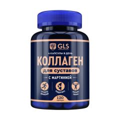 ГЛС Коллаген для суставов капсулы с мартинией №120