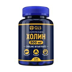 ГЛС Холин капсулы №120
