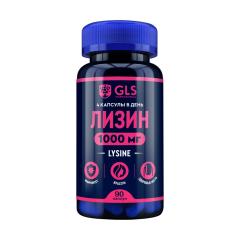 ГЛС Лизин капсулы №90