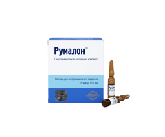 Румалон раствор для инъекций 2мл №15