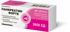 Панкреатин Форте таблетки покрытые оболочкой №60 Биосинтез