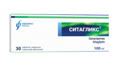 Ситагликс таблетки покрытые оболочкой 100мг №30