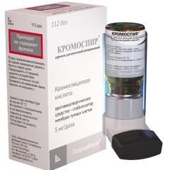 Кромоспир аэрозоль для ингаляций 5мг/доза 112доз