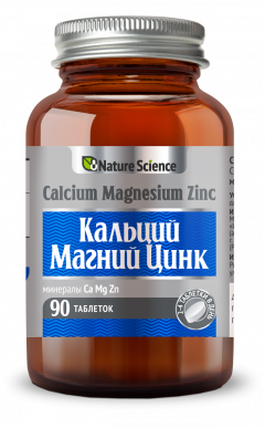 Нэйче Сайнс Кальций Магний Цинк таблетки 1100мг №90