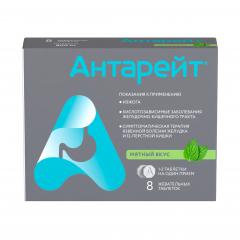 Антарейт таблетки жевательные 800мг мята №8