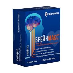 Брейнмакс раствор для инъекций 0,1/мл+0,1/мл 5мл №10