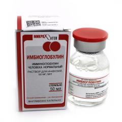Имбиоглобулин раствор для инфузий 50мг/мл 50мл
