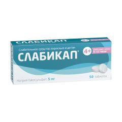 Слабикап таблетки 5мг №50