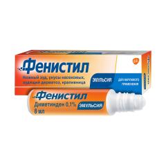 Фенистил эмульсия 8мл