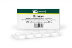 Валидол ФСТ таблетки 60мг №20