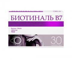 Биотиналь B7 таблетки 10мг №30