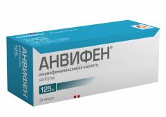 Анвифен капсулы 125мг №20