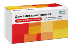 Дексаметазон Реневал таблетки 0,5мг №112