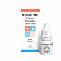 Сигницеф Плюс капли глазные 5мл