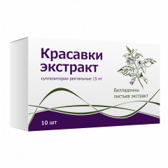 Красавки экстракт суппозитории ректальные 15мг №10 Тульская ФФ