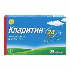 Кларитин таблетки 10мг №20