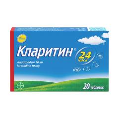 Кларитин таблетки 10мг №20