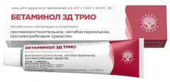 Бетаминол ЗД Трио мазь 15мл