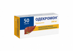 Одекромон таблетки 200мг №50