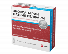 Эноксапарин натрий Велфарм раствор для инъекций 10000 Анти-Ха МЕ/мл 0,6мл №10
