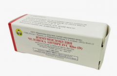 Иммуноглобулин человека антирезус 150мкг/мл 2мл №1