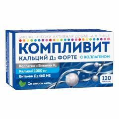 Компливит Кальций Д3 Форте с коллагеном таблетки жевательные мята №120