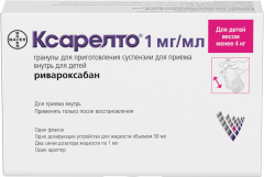 Ксарелто гранулы для приготовления суспензии внутр.1мг/мл 2,625г