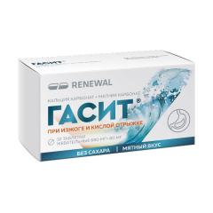 Гасит таблетки жевательные 680мг+80мг №32