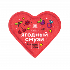 Фабрик Косметолоджи сердце для ванны Моно Ягодный смузи 110г