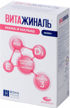 Витажиналь Мама и Малыш Безен капсулы №30