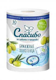 Спасибо за заботу о природе полотенца бумажные белые 2слойные №1