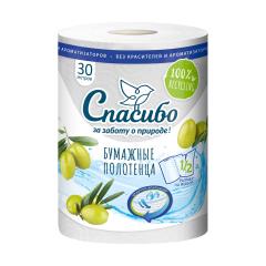 Спасибо за заботу о природе полотенца бумажные белые 2слойные №1