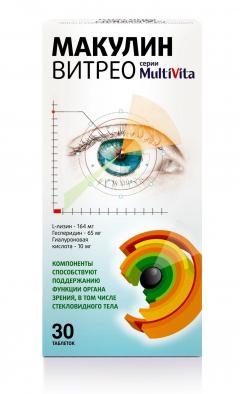 Макулин Витрео таблетки №30