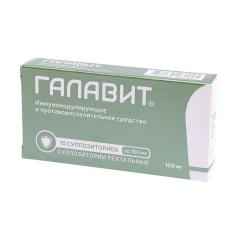 Галавит суппозитории ректальные 100мг №10