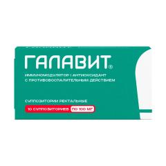 Галавит суппозитории ректальные 100мг №10